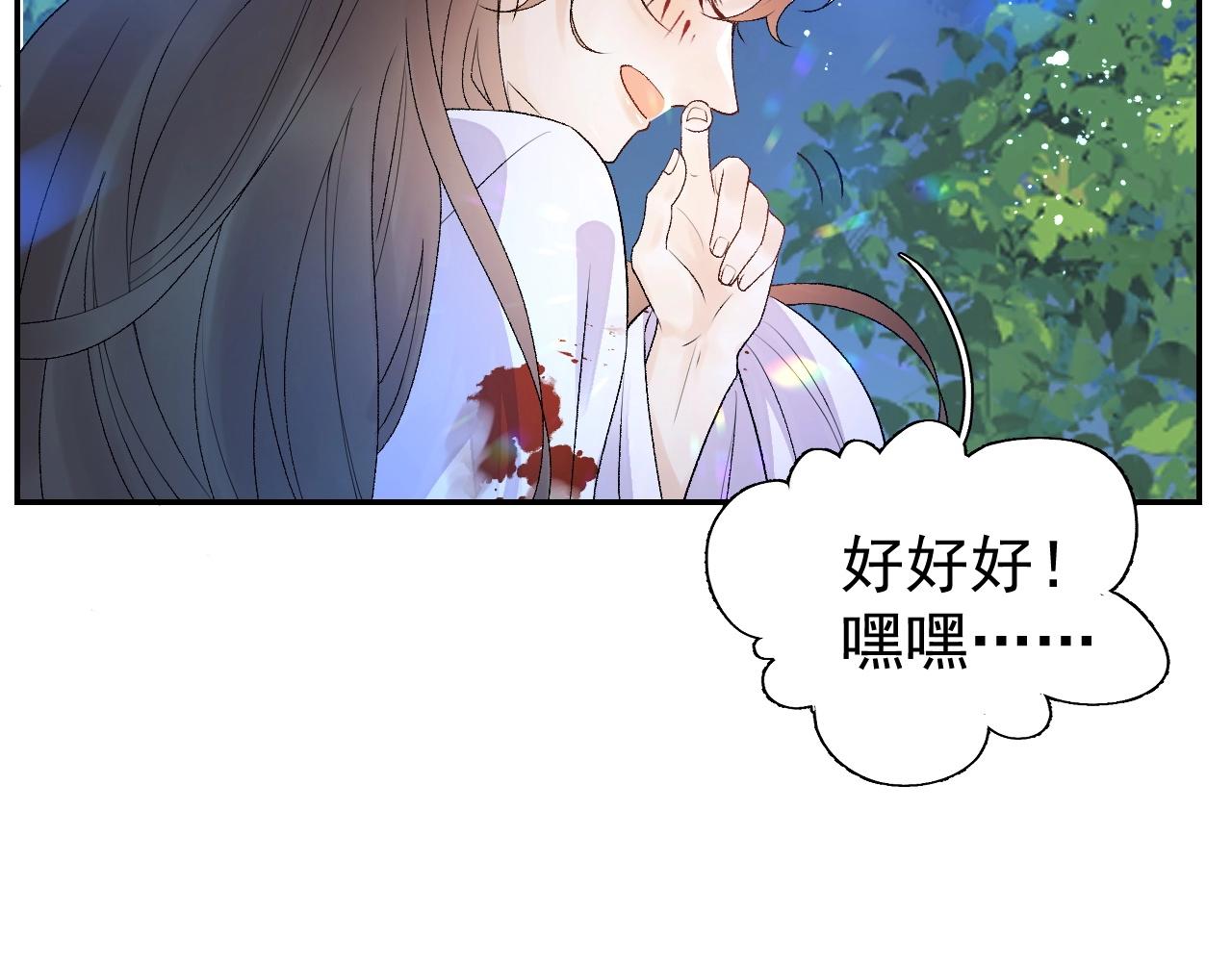 第7话 他的怀抱61
