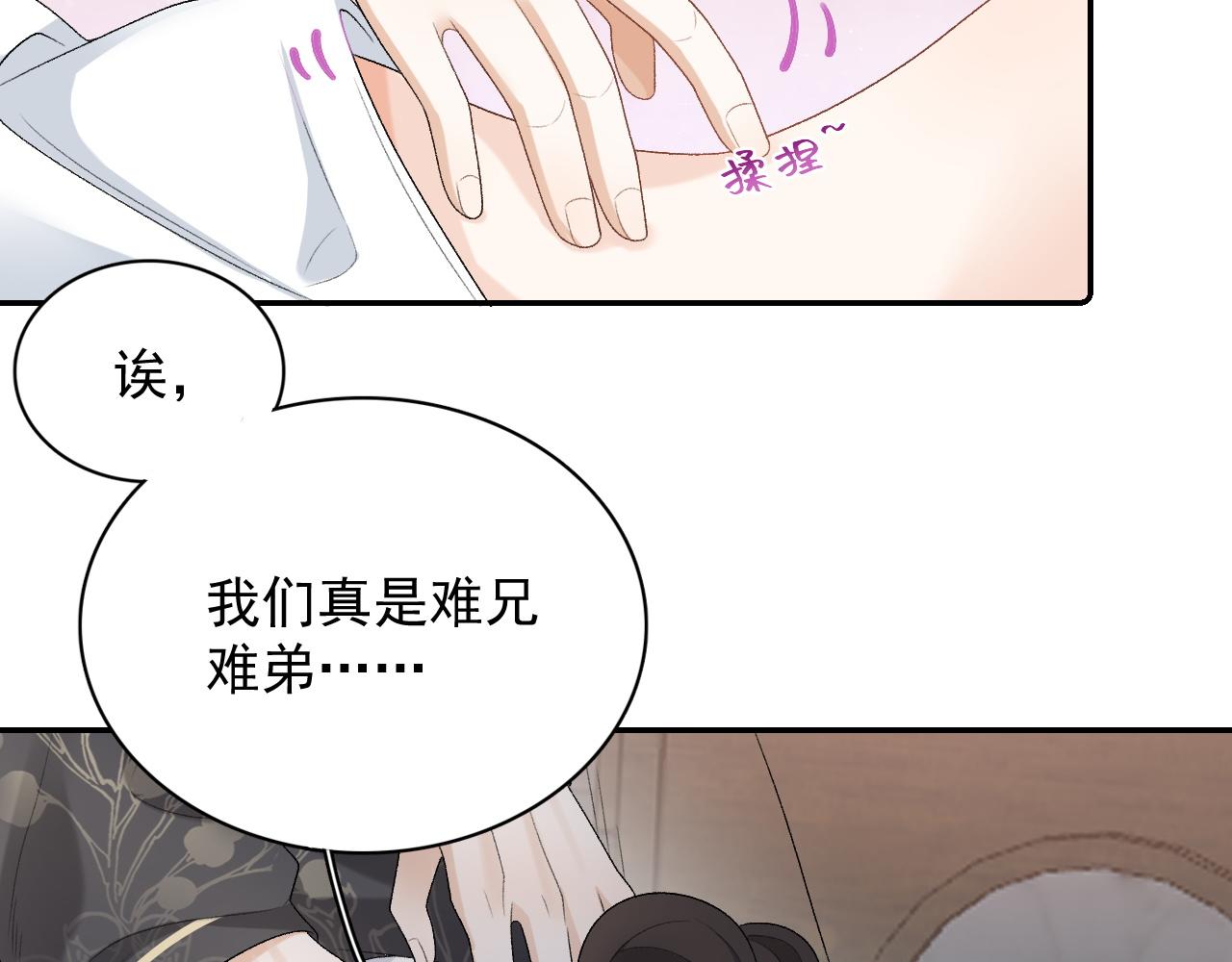 第29话 吓唬吓唬他60