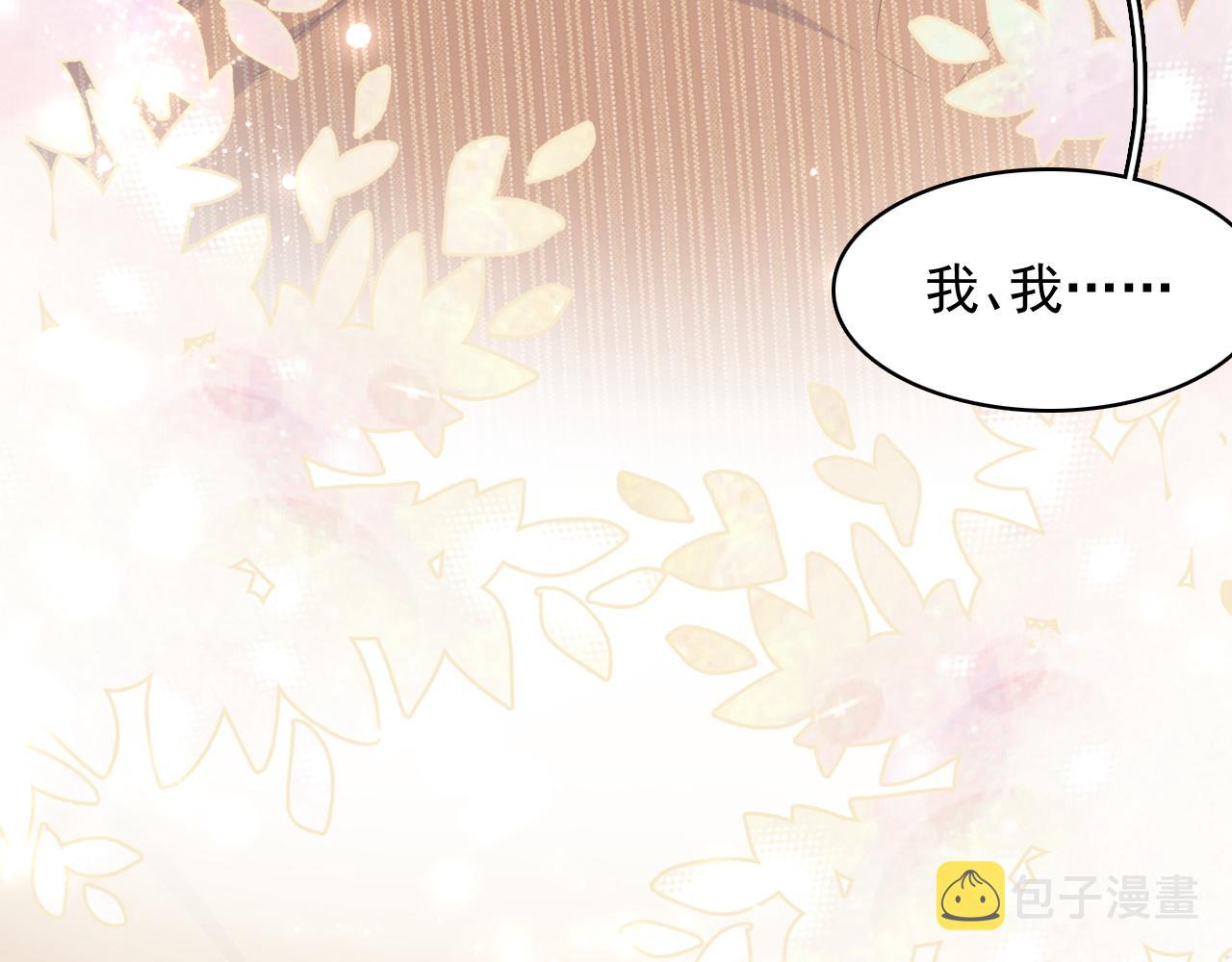第46话 就是要撩他！16