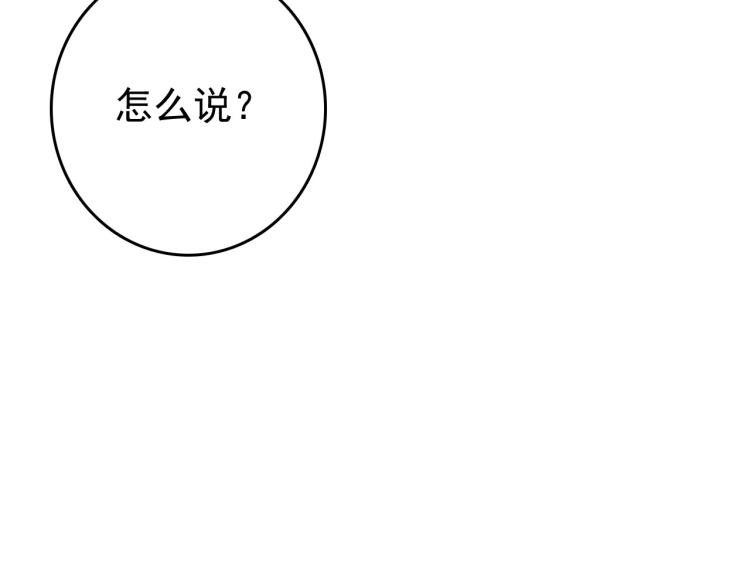 第4话 你的鸟……32