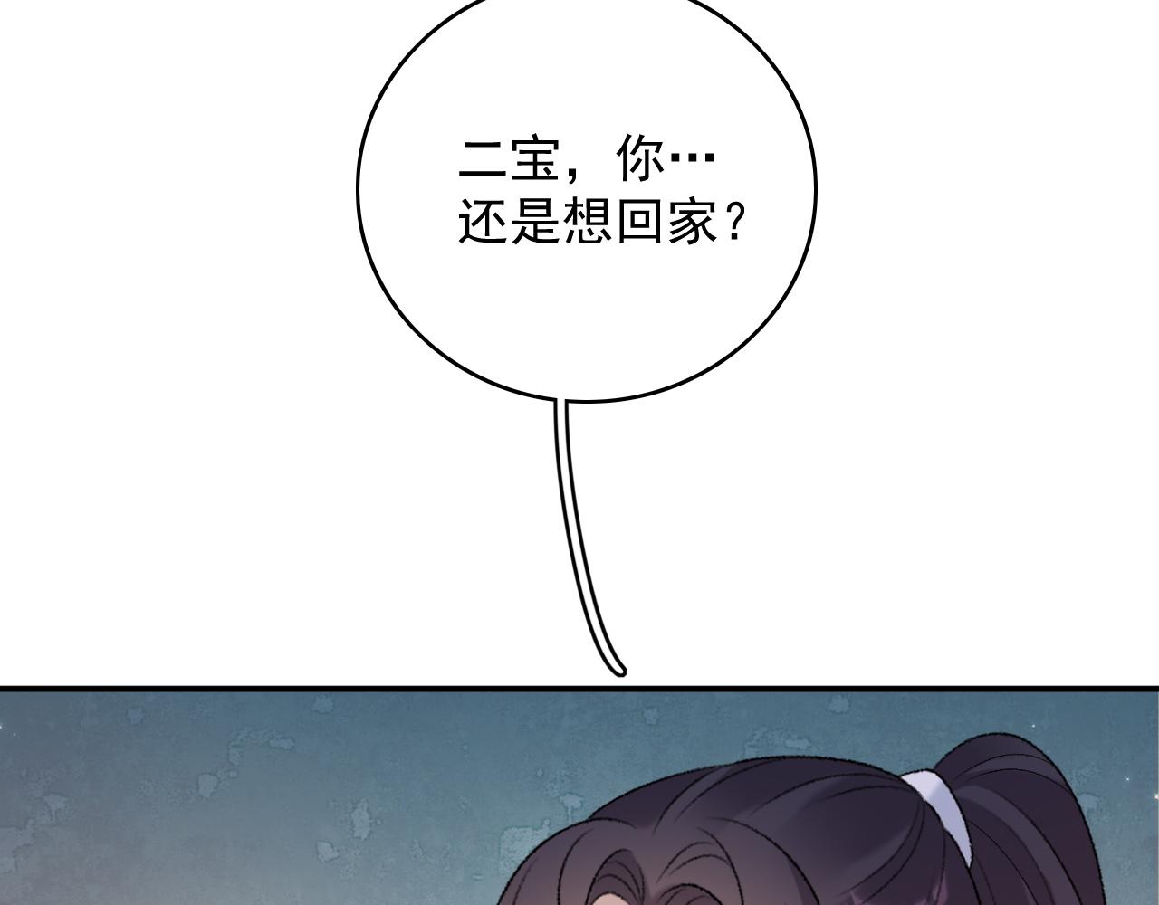 第61话 二宝要离开？49