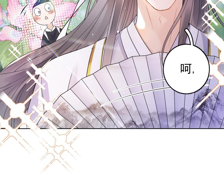 第4话 你的鸟……75
