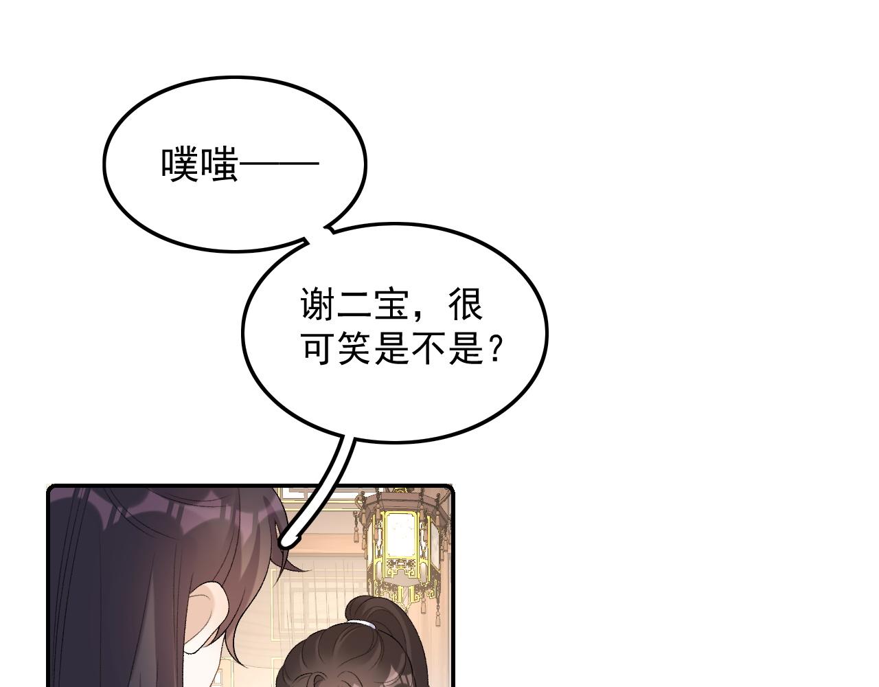第31话 玉哥哥的帝王之术49
