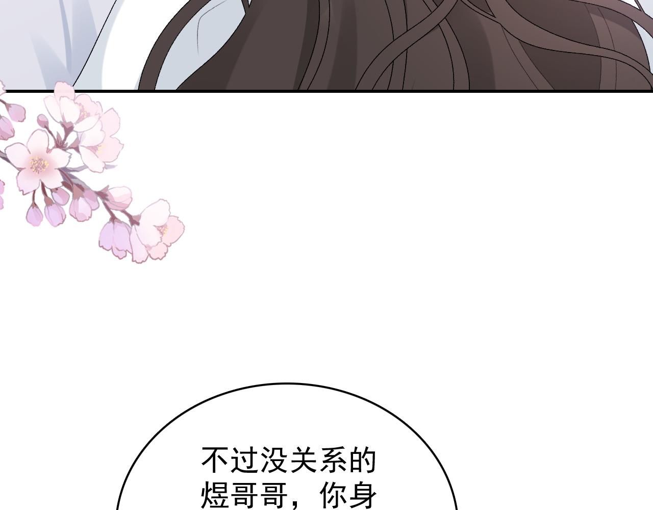 第41话 不想放开你11