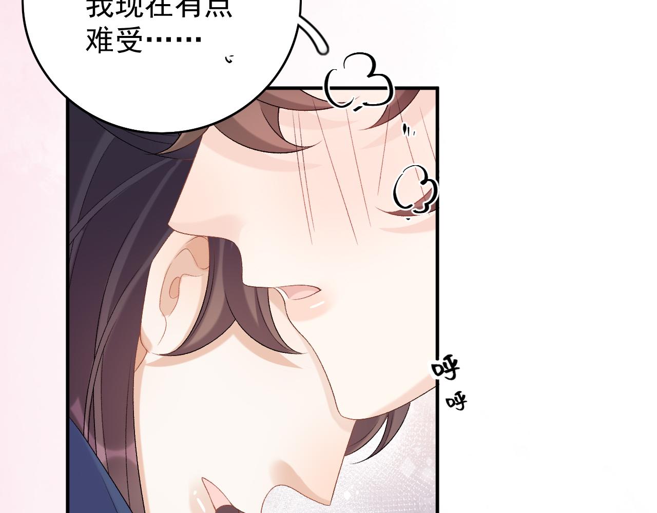 第53话我……不舒服88