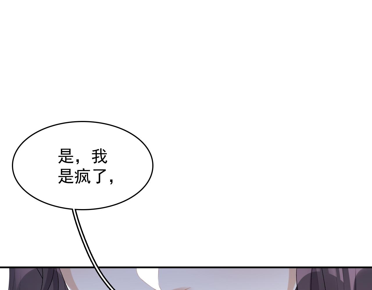 第38话 喜欢他什么？8