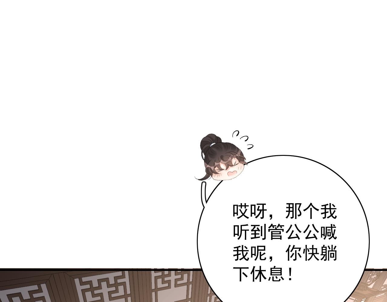 第45话 强势追妻55