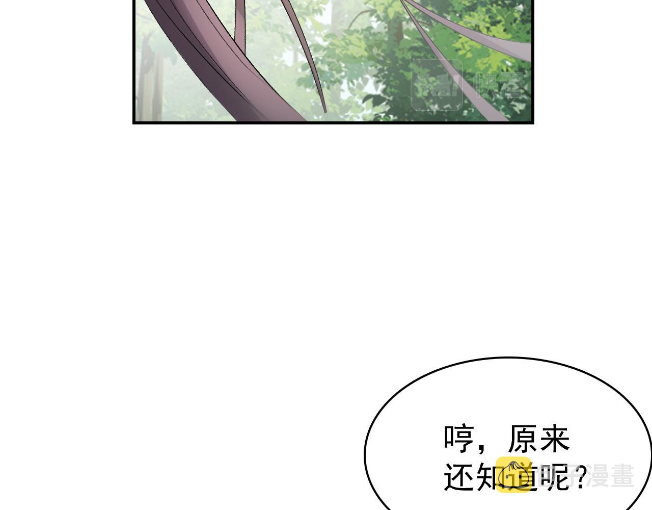 第17话 叫我玉哥哥72