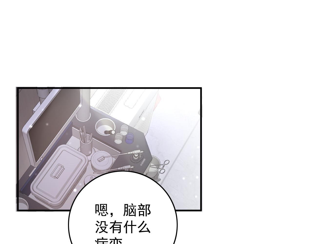 番外3 煜哥哥好茶！40