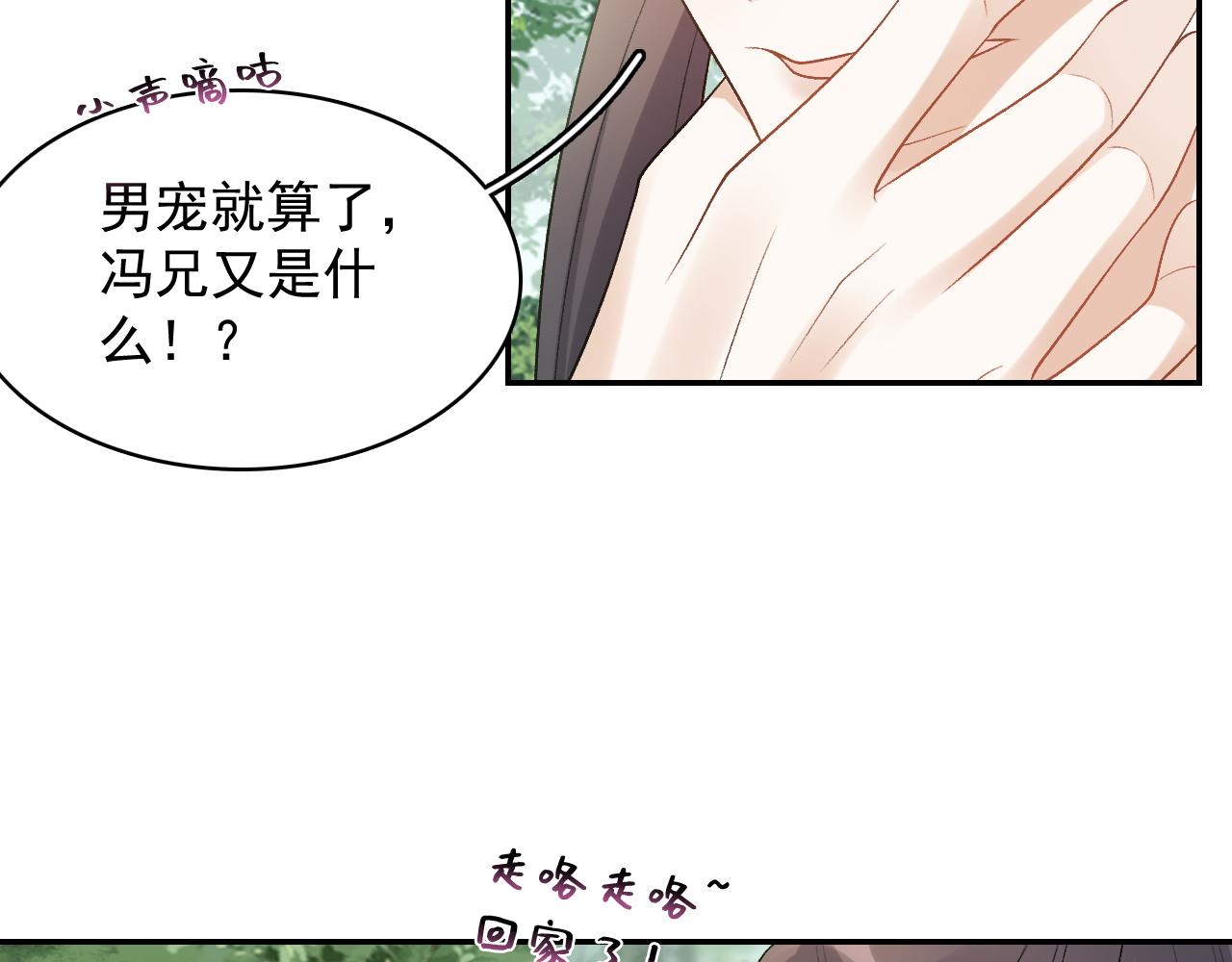 第20话 共浴28