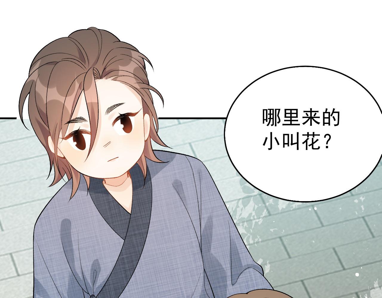 第10话 对我温柔点11