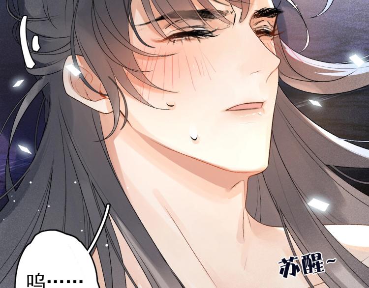 第1话 我被皇上缠上了！112