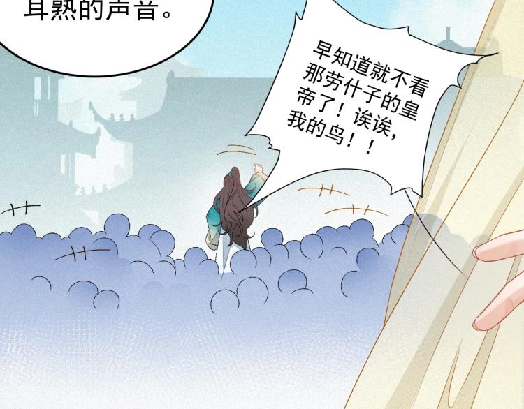 第4话 你的鸟……14