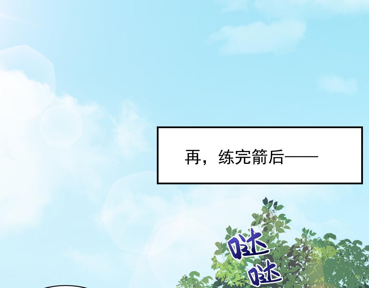 第46话 就是要撩他！54