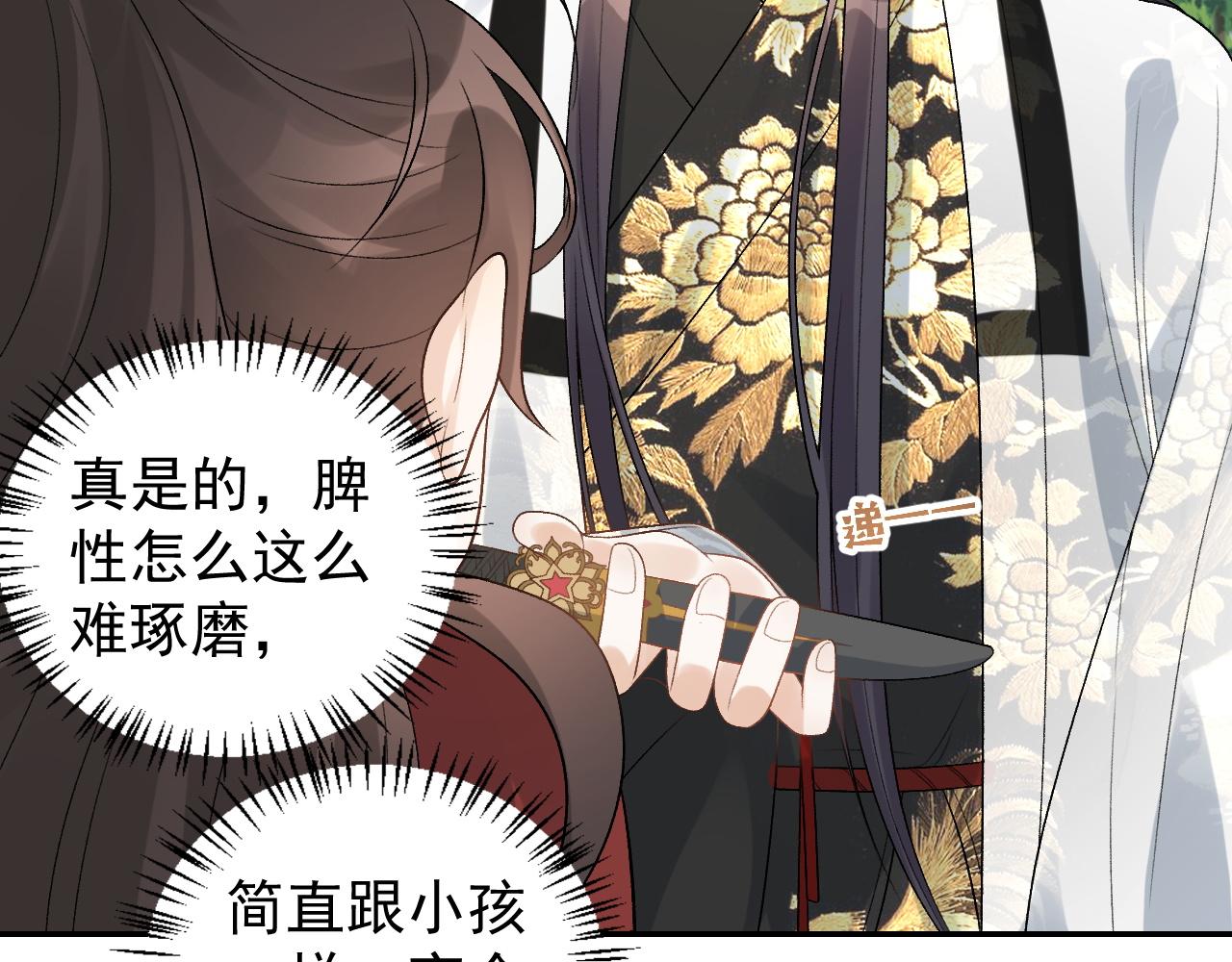 第16话 不要离开我82