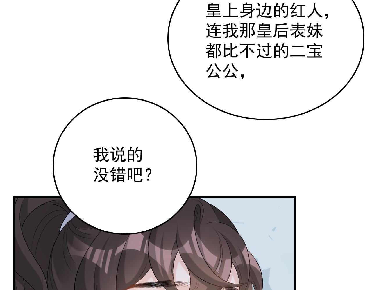 第52话我才不是人质72