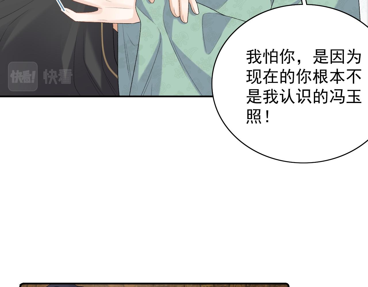 第34话 伴君如伴虎42