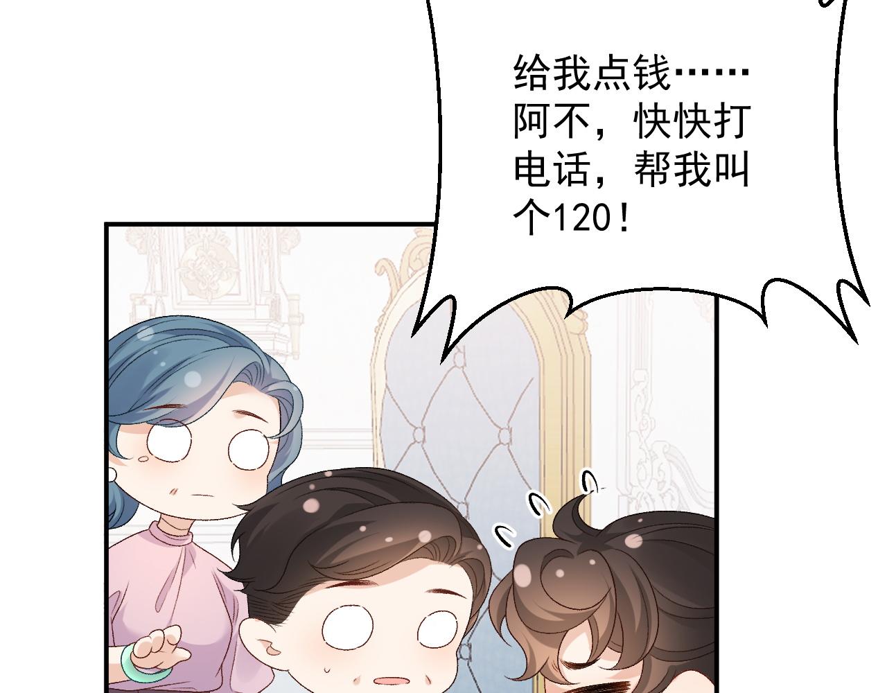 番外1 这是什么情况啊！39