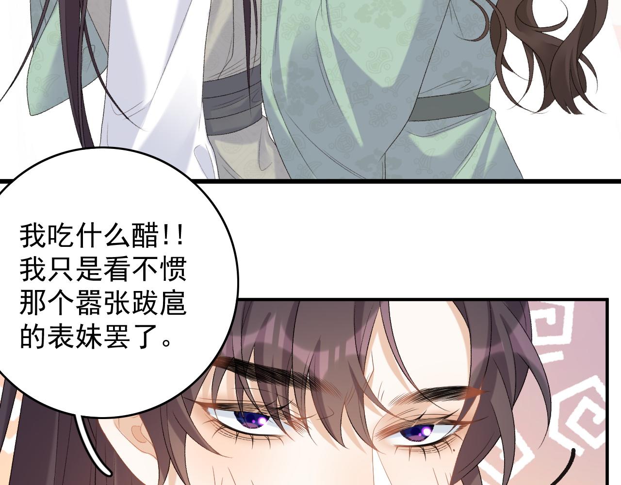 第58话 煜哥哥醋精上线73