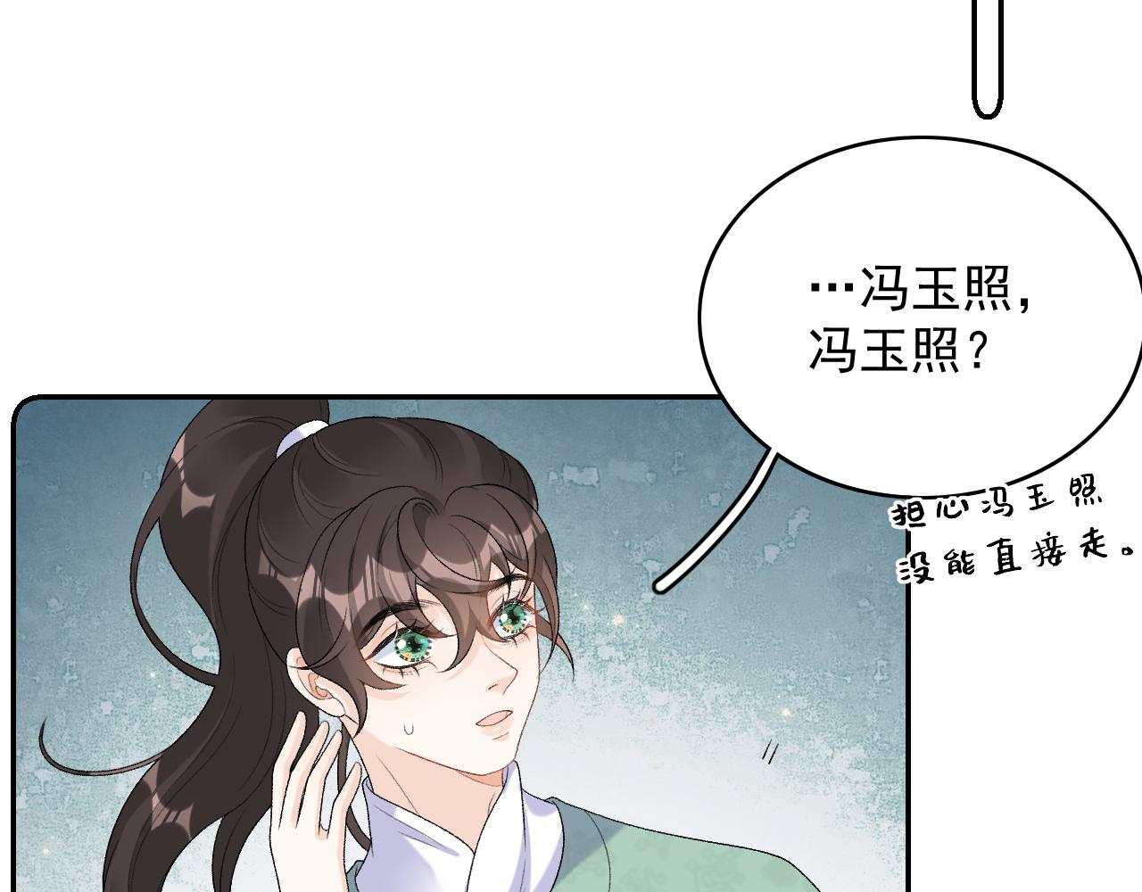 第30话 玉哥哥掉马了！56