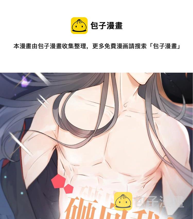 序章 我被皇上缠上了！6
