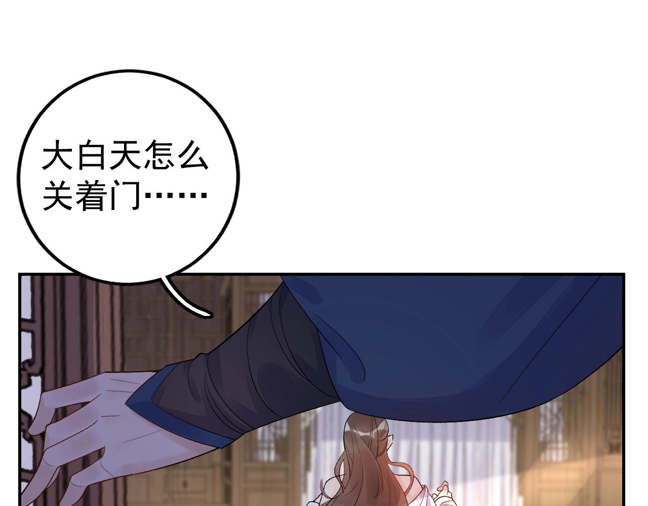 第8话 你离我太近了！9