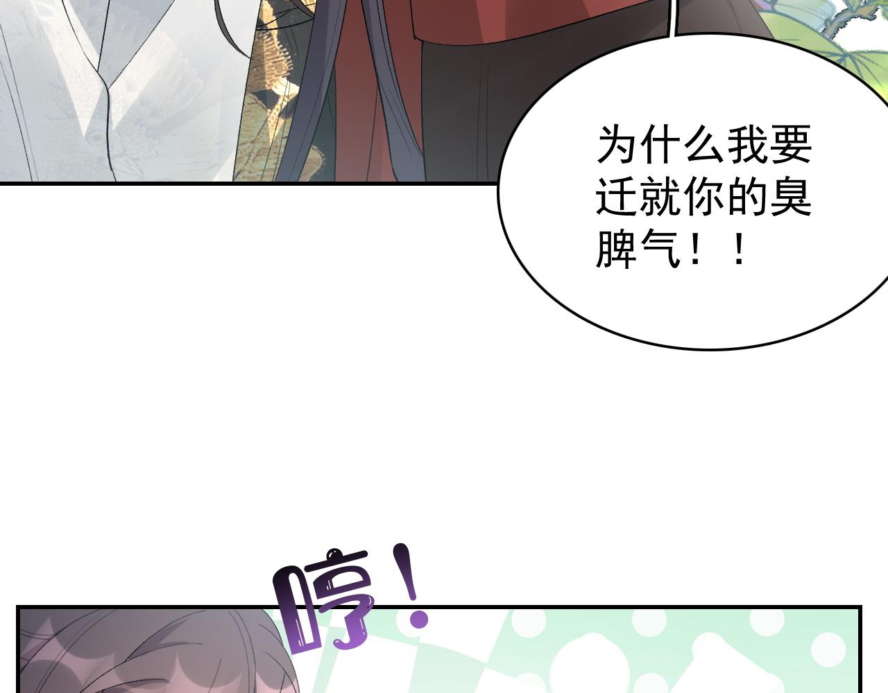第17话 叫我玉哥哥77