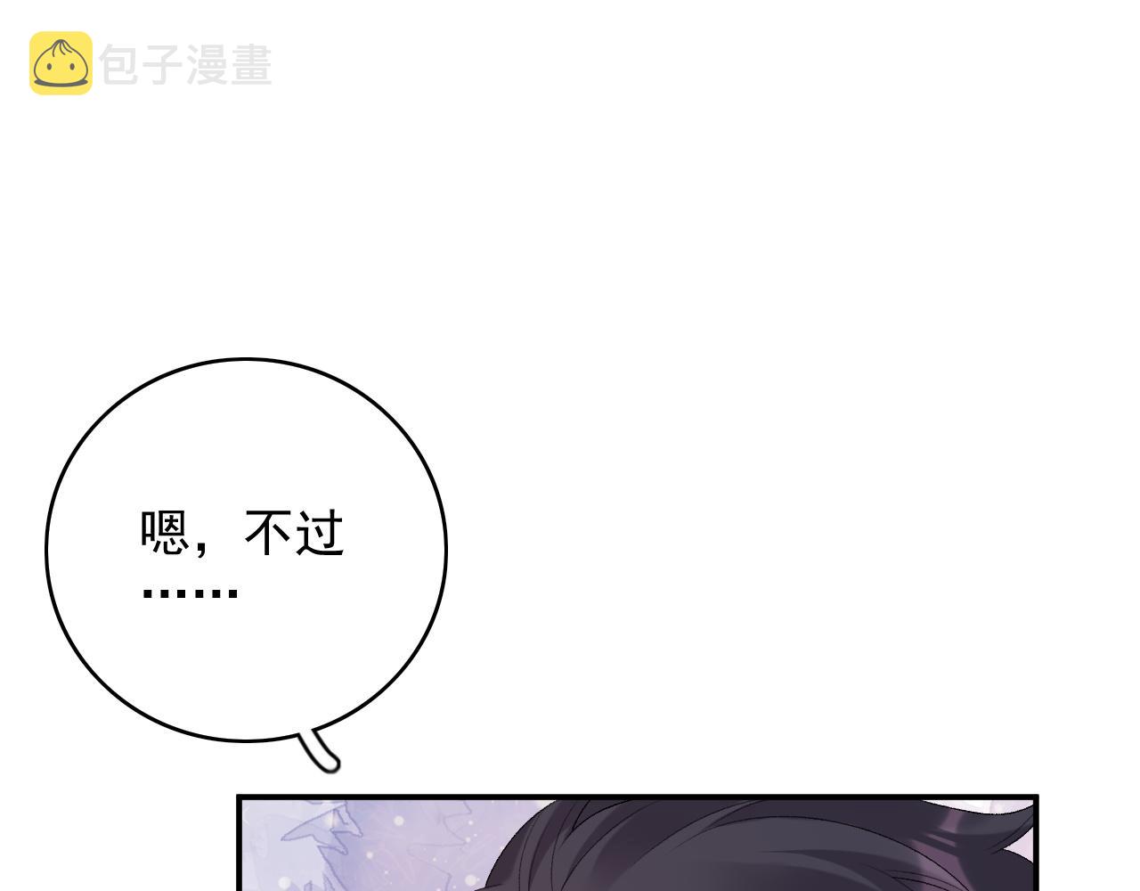 番外5 宣布主权57