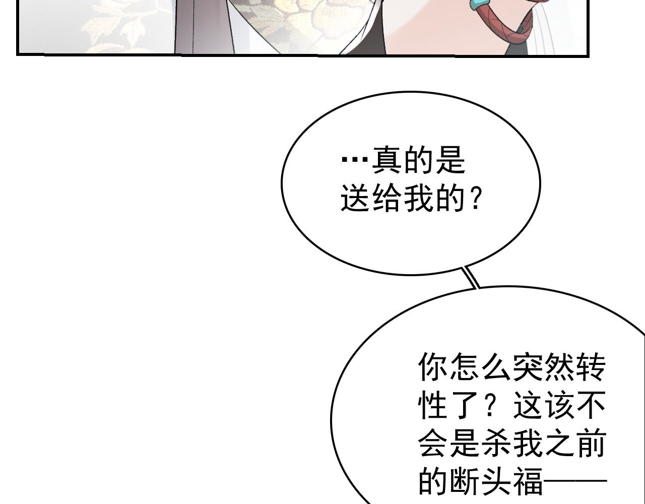 第17话 叫我玉哥哥59