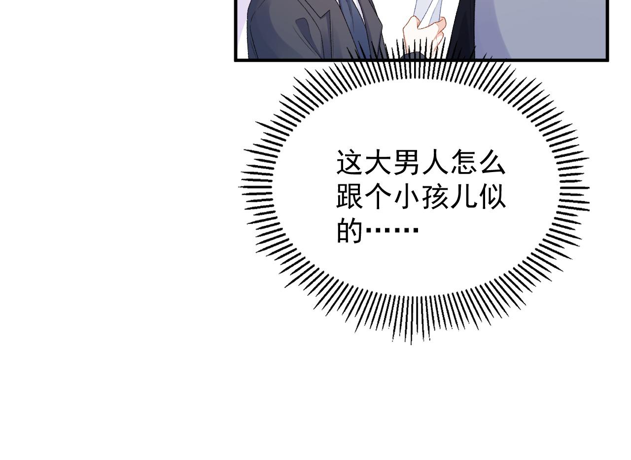 番外3 煜哥哥好茶！39
