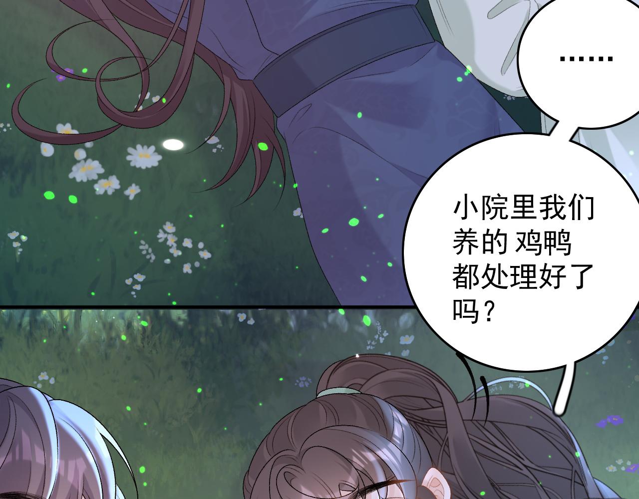完结篇 跟我回家46