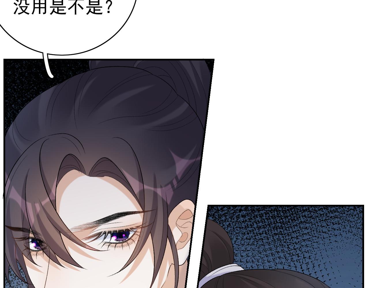 第34话 伴君如伴虎46