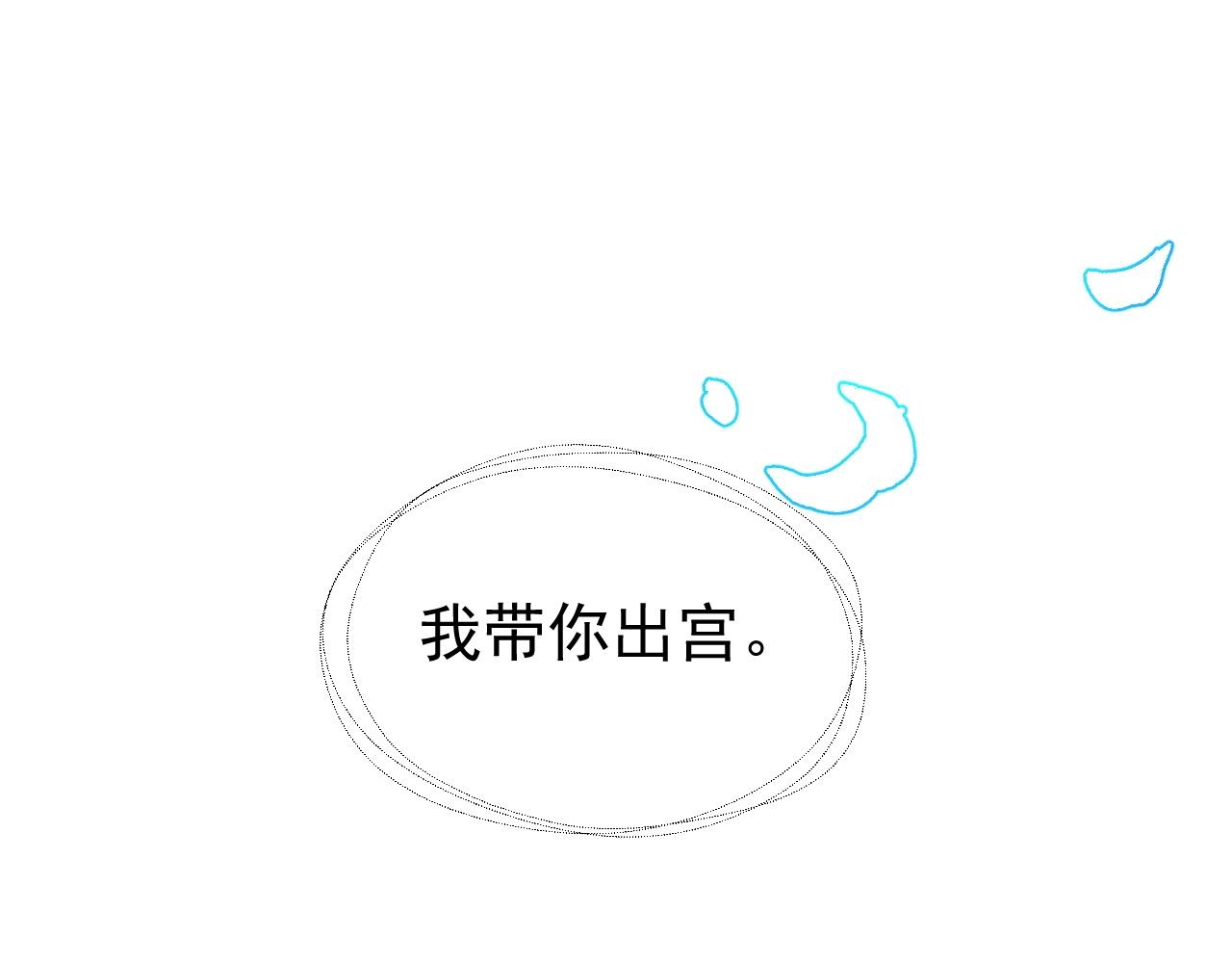 第7话 他的怀抱50