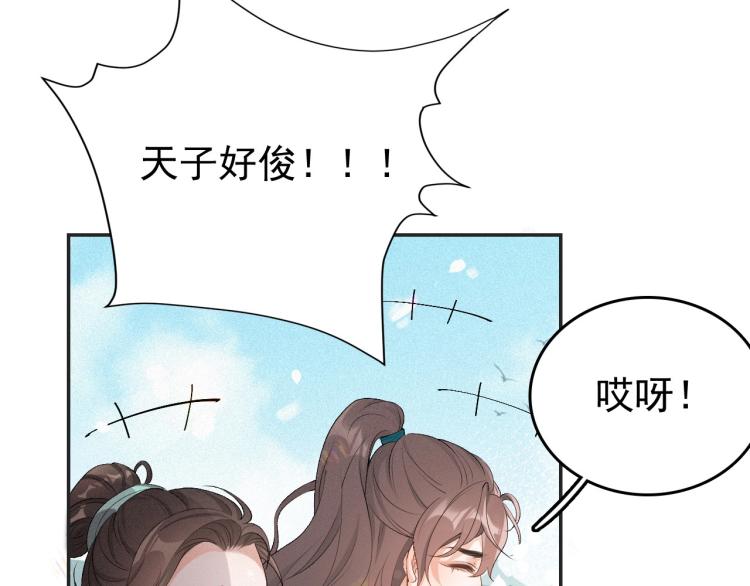 第4话 你的鸟……4