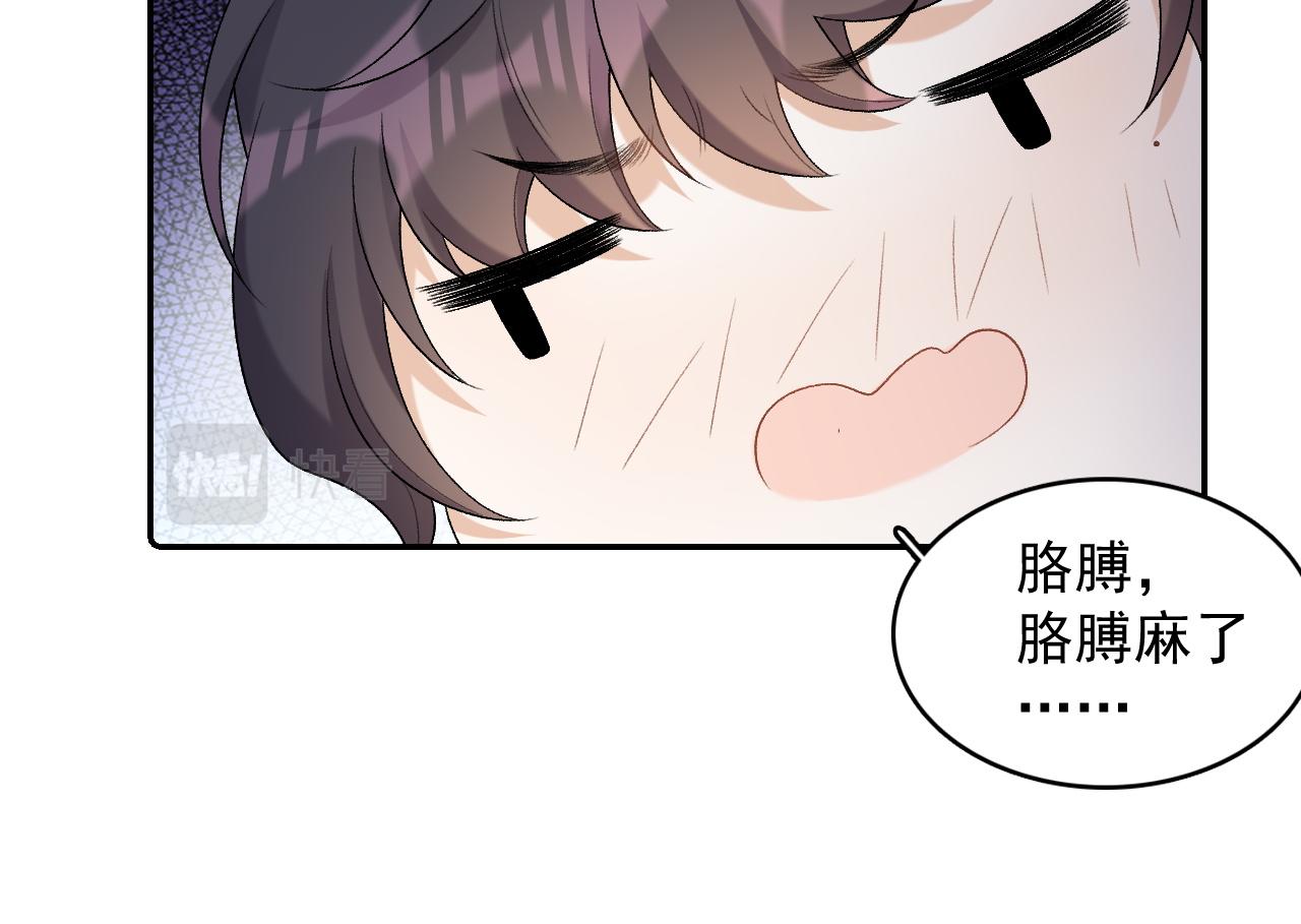 第29话 吓唬吓唬他80