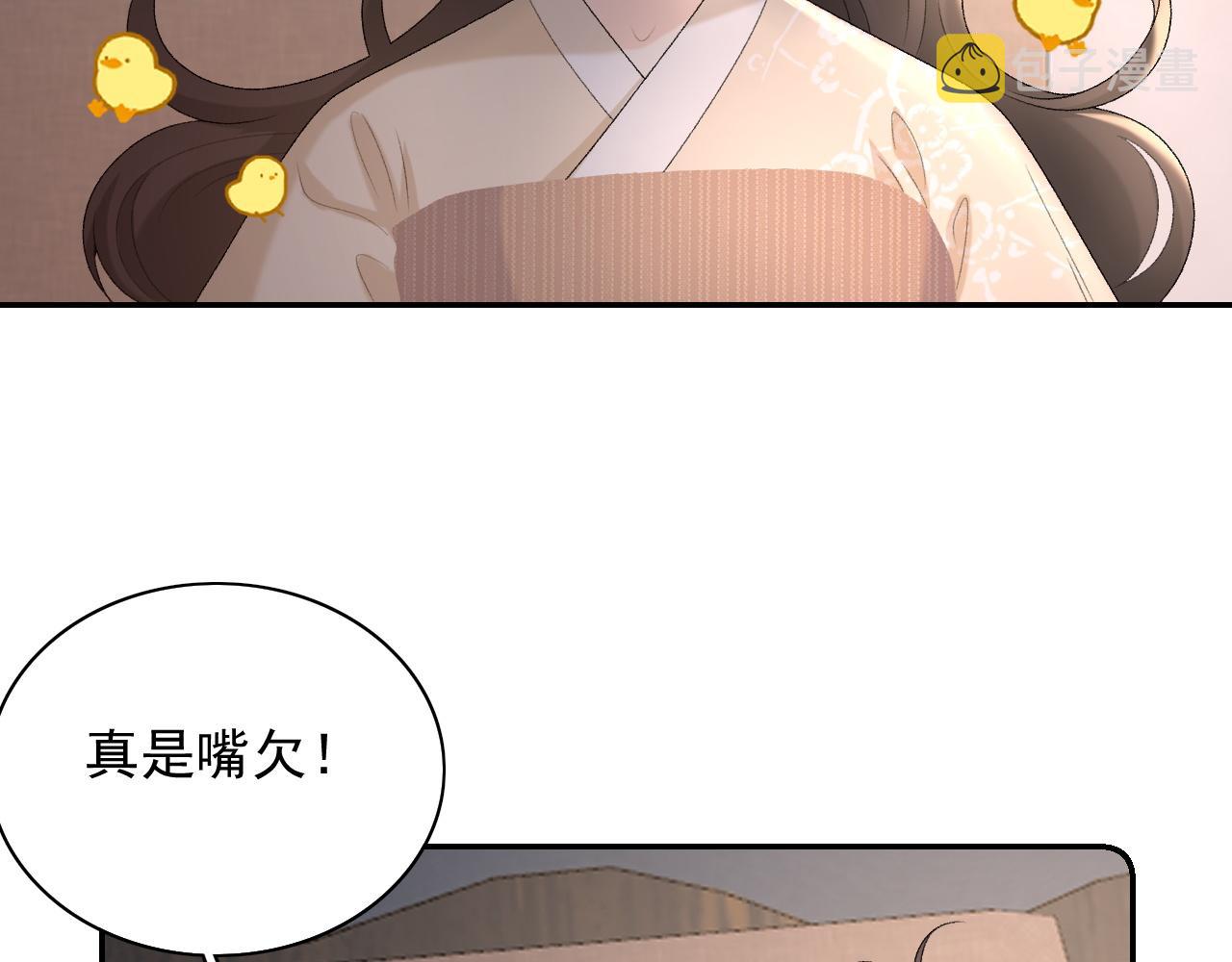 第45话 强势追妻68