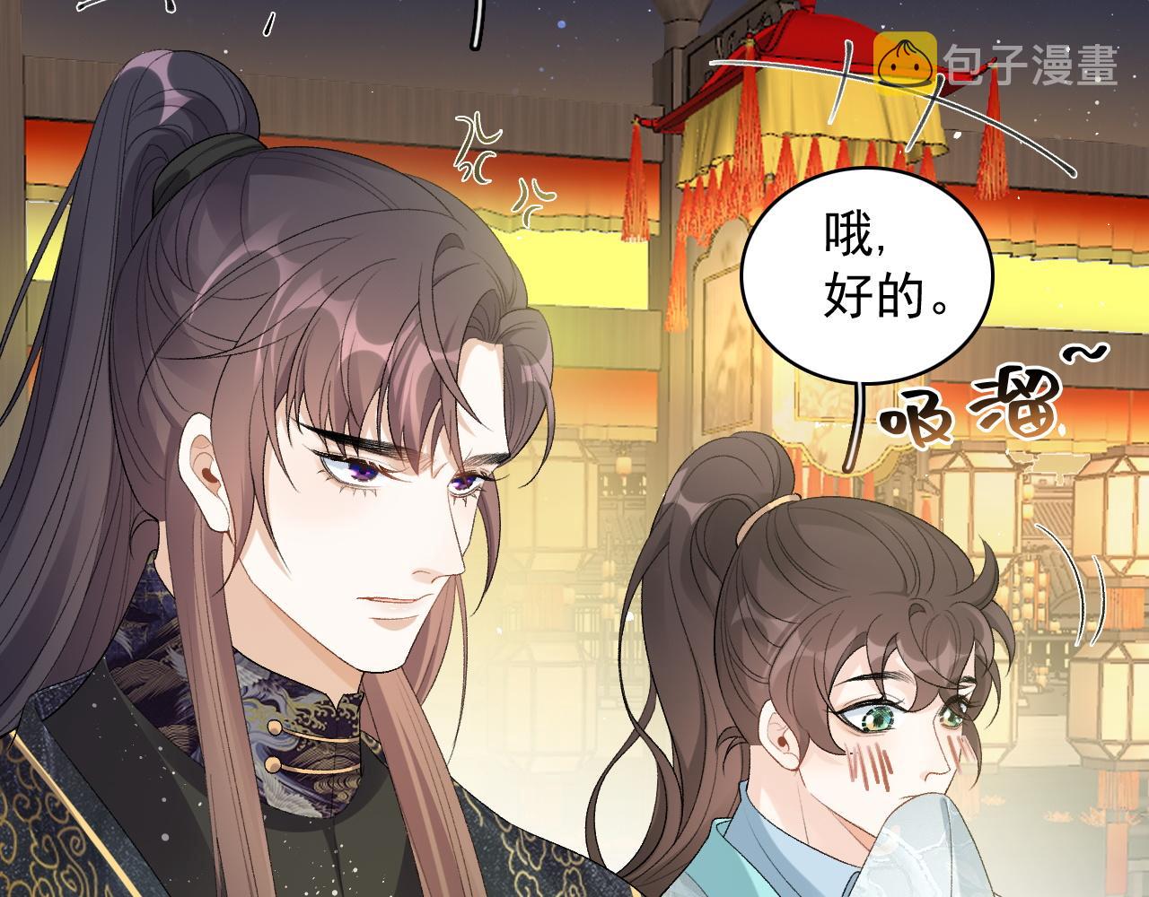 第22话 撒酒疯7