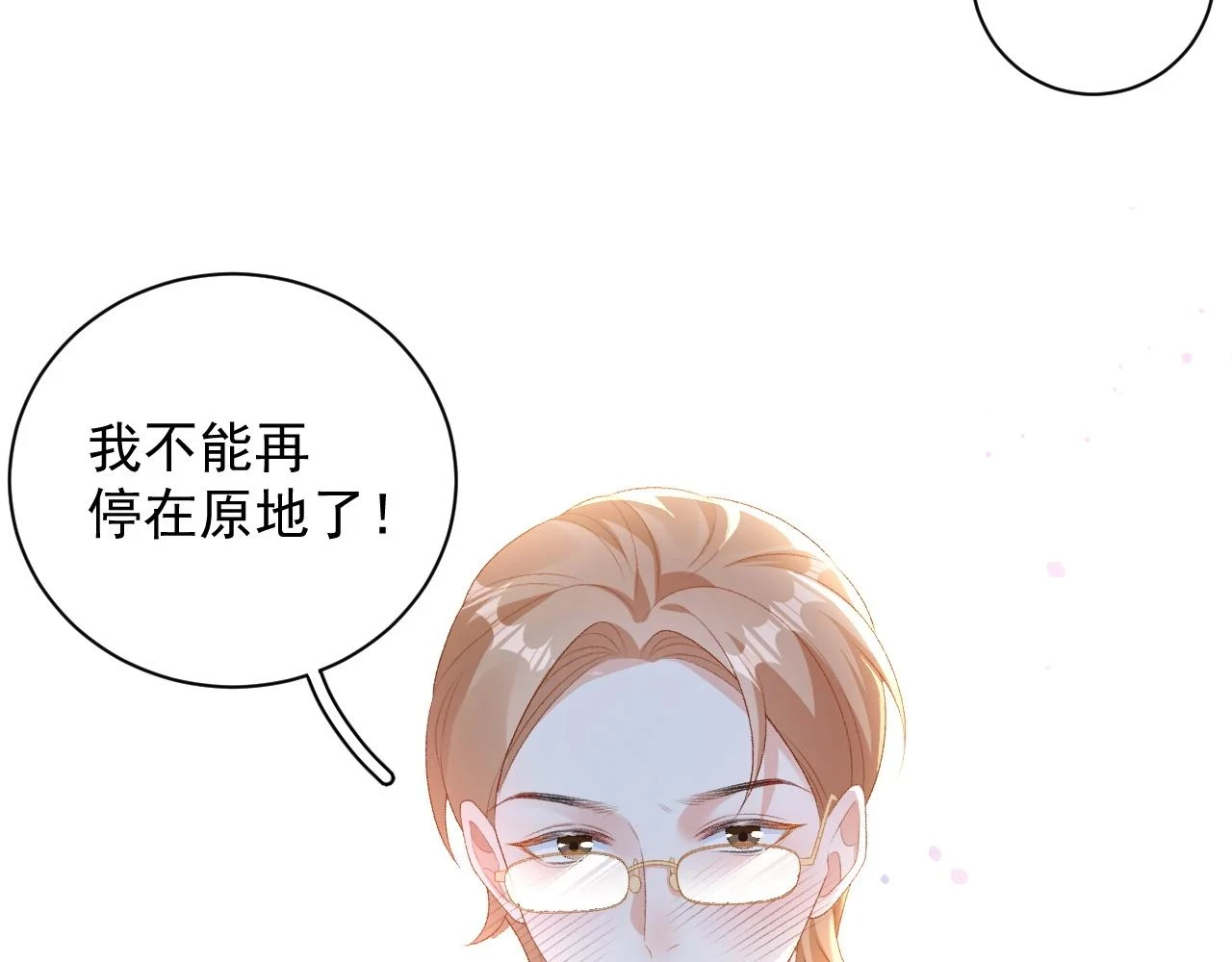 完结：我们会一直幸福的！8