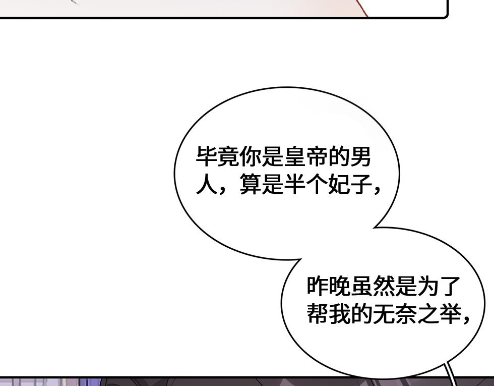 第26话 为你解药80