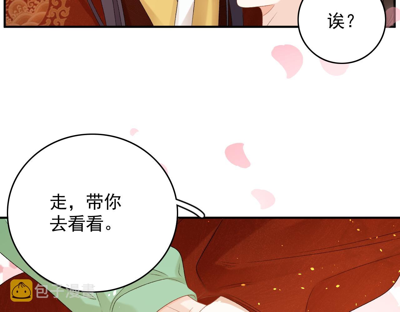 第68话 结婚啦~！42