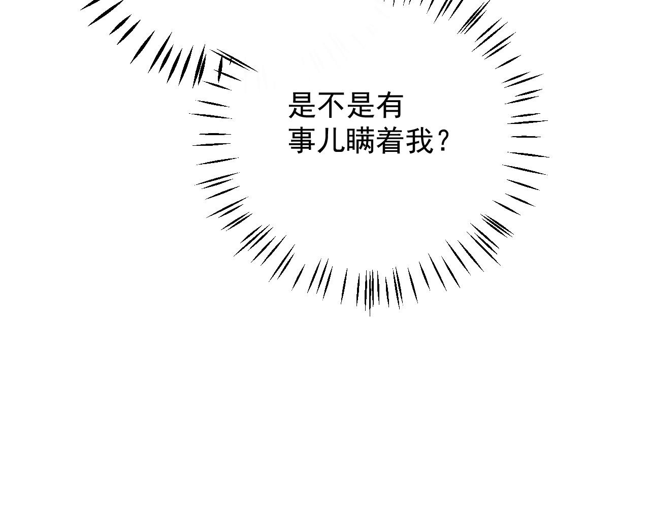 第61话 二宝要离开？82