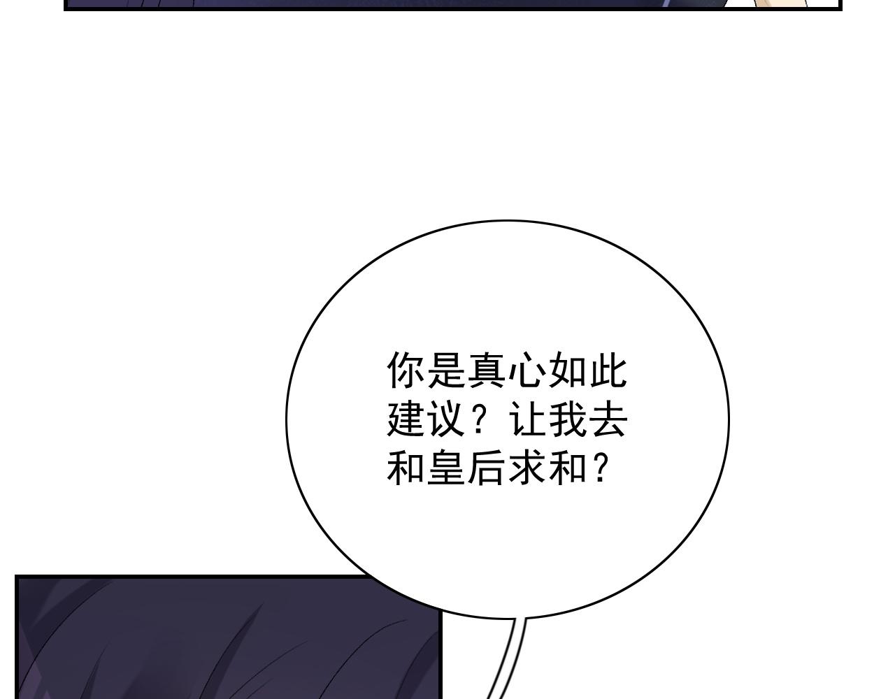 第46话 就是要撩他！103