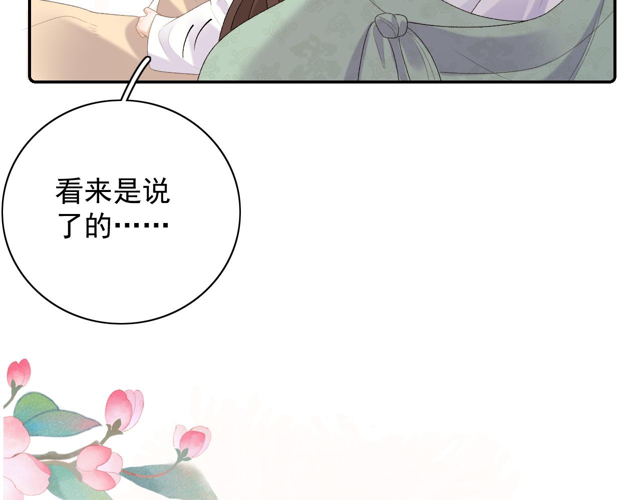 第45话 强势追妻58