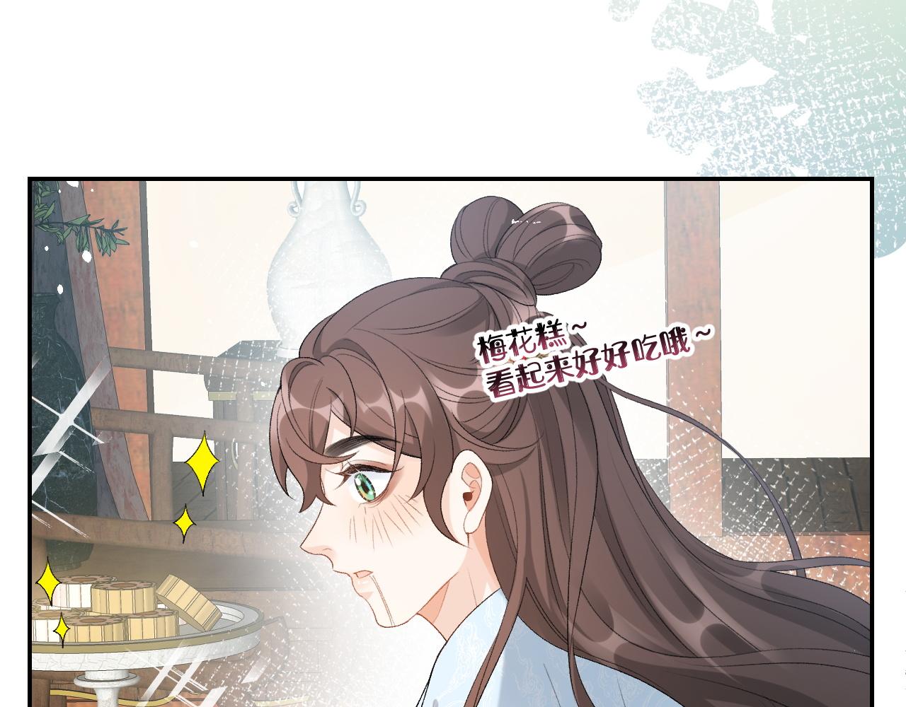 第14话 玉哥哥“行”了？！63