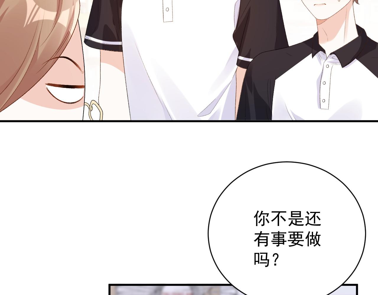 番外2 哈？死也不能叫家长20