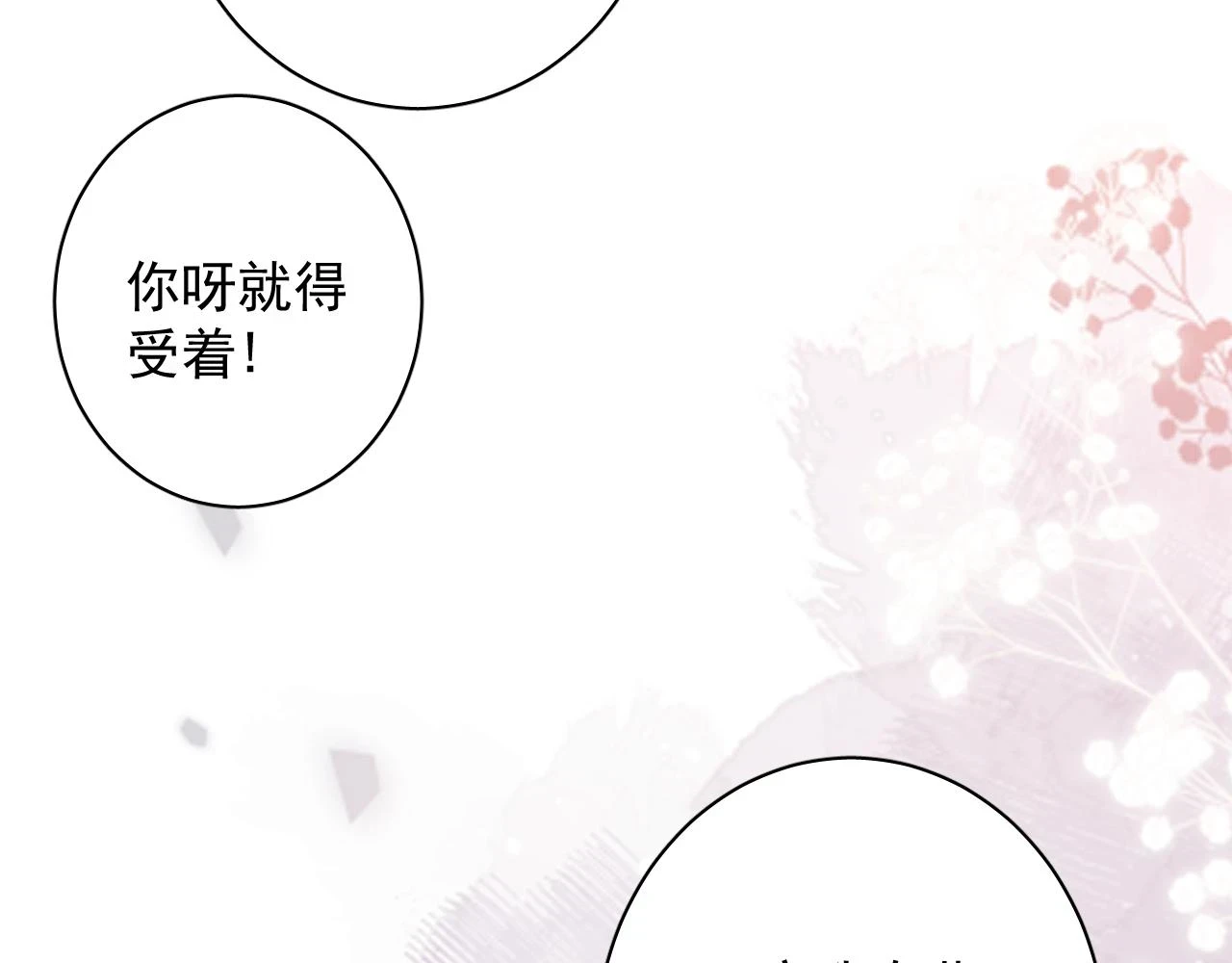 番外8 惩罚28