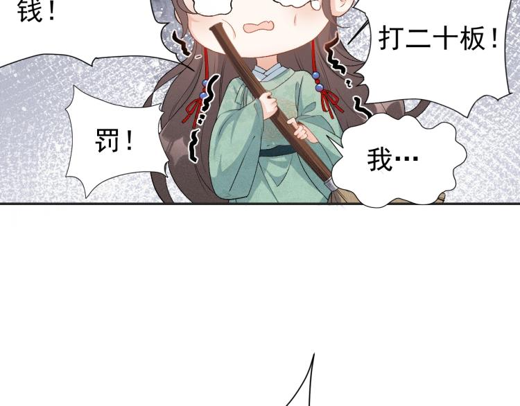 第3话 他异常俊美啊！49