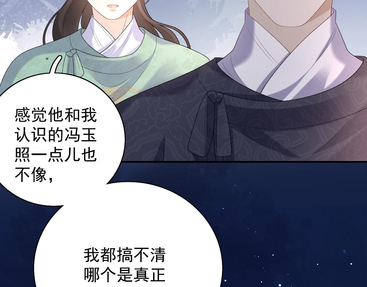 第34话 伴君如伴虎58