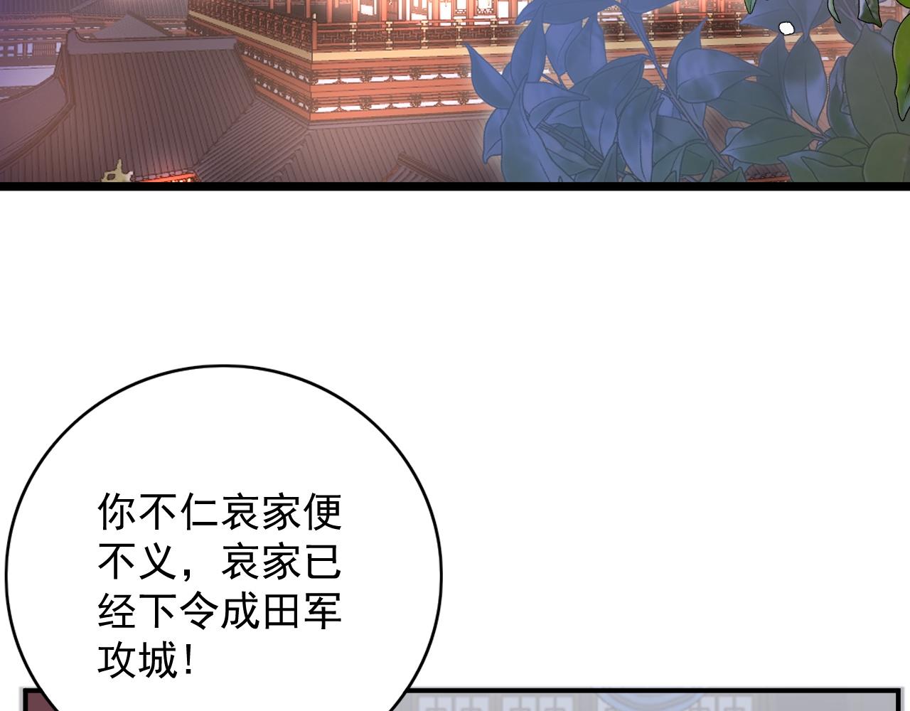 第64话 兵戎相见76