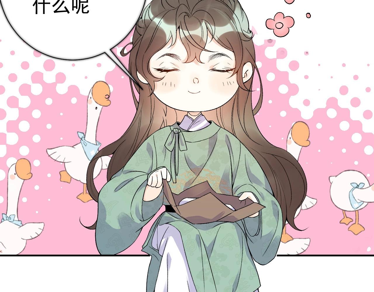 第8话 你离我太近了！46